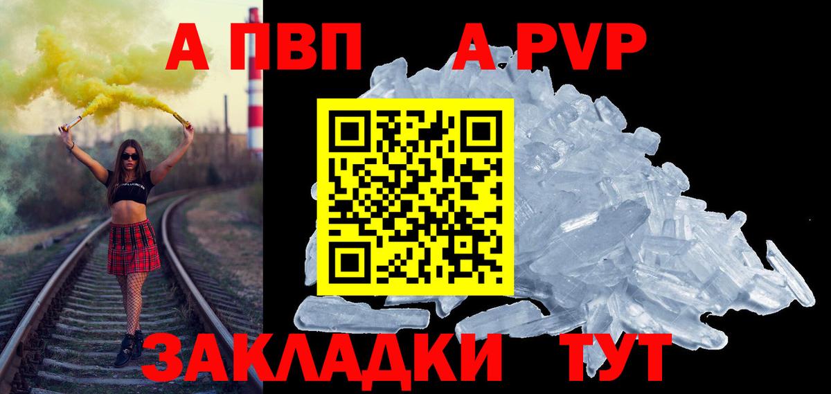 Alpha PVP кристаллы  Вход с VPN  Alpha-PVP крисы CK  Королёв  Альфа ПВП мука 