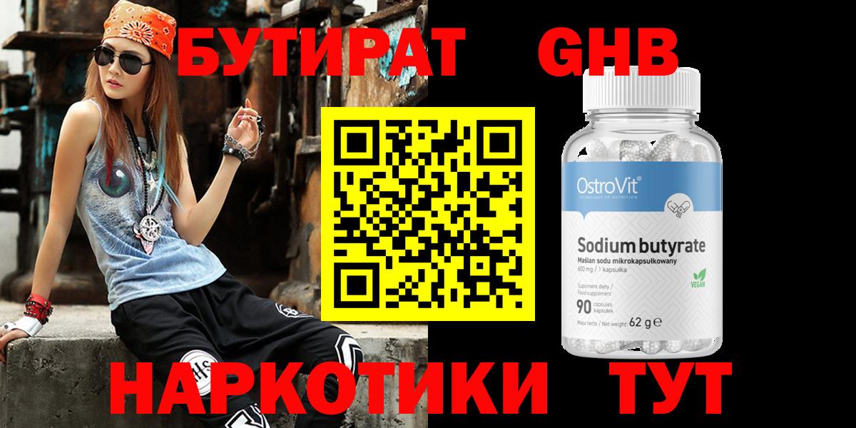 Королёв  Бутират буратино  БУТИРАТ  Вход с VPN 