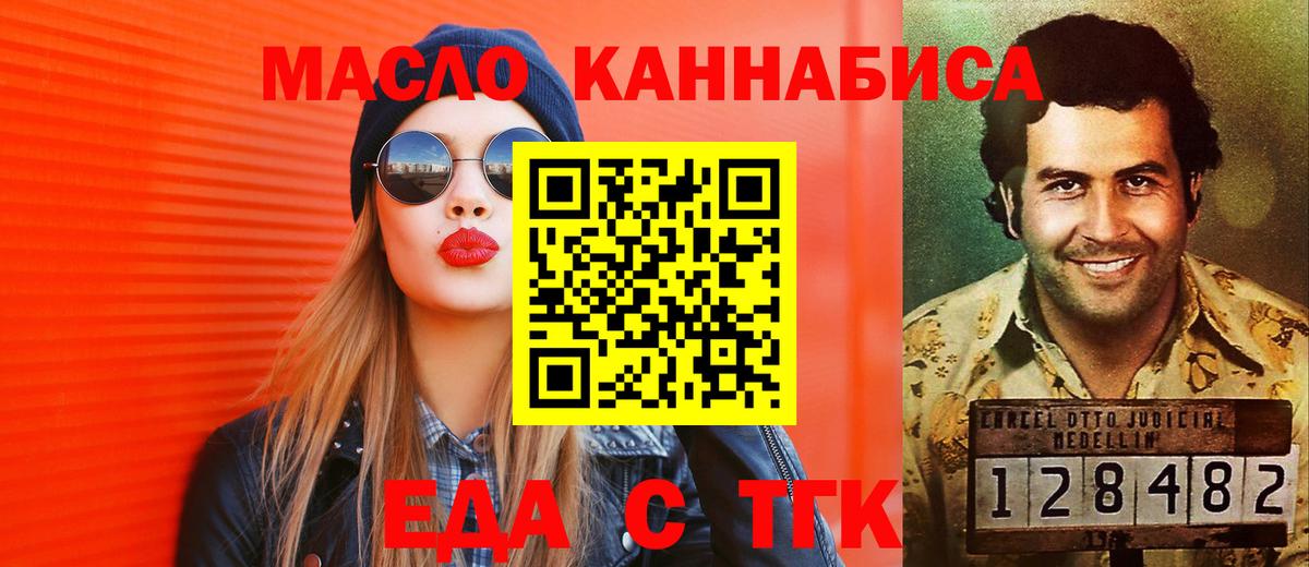 Canna-Cookies конопля Королёв