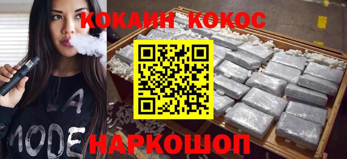 Cocaine  Кокаин FishScale  COCAIN Колумбийский  Вход с VPN  Королёв 