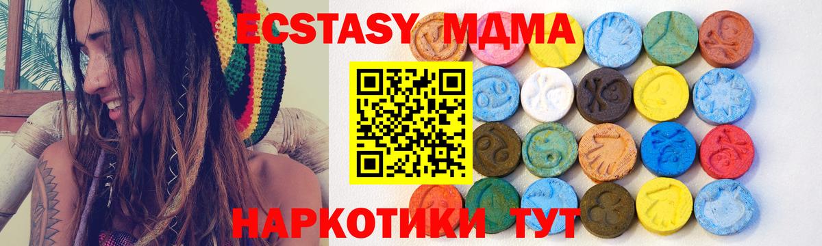ЭКСТАЗИ таблы  Вход с VPN  Экстази  Королёв 