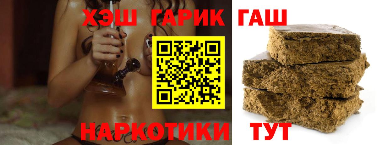 ГАШИШ hashish Королёв