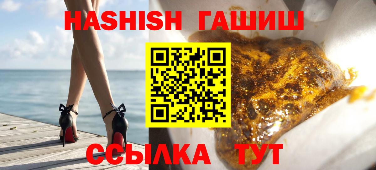 ГАШ Ice-O-Lator  Вход с VPN  Королёв  ГАШ hashish 