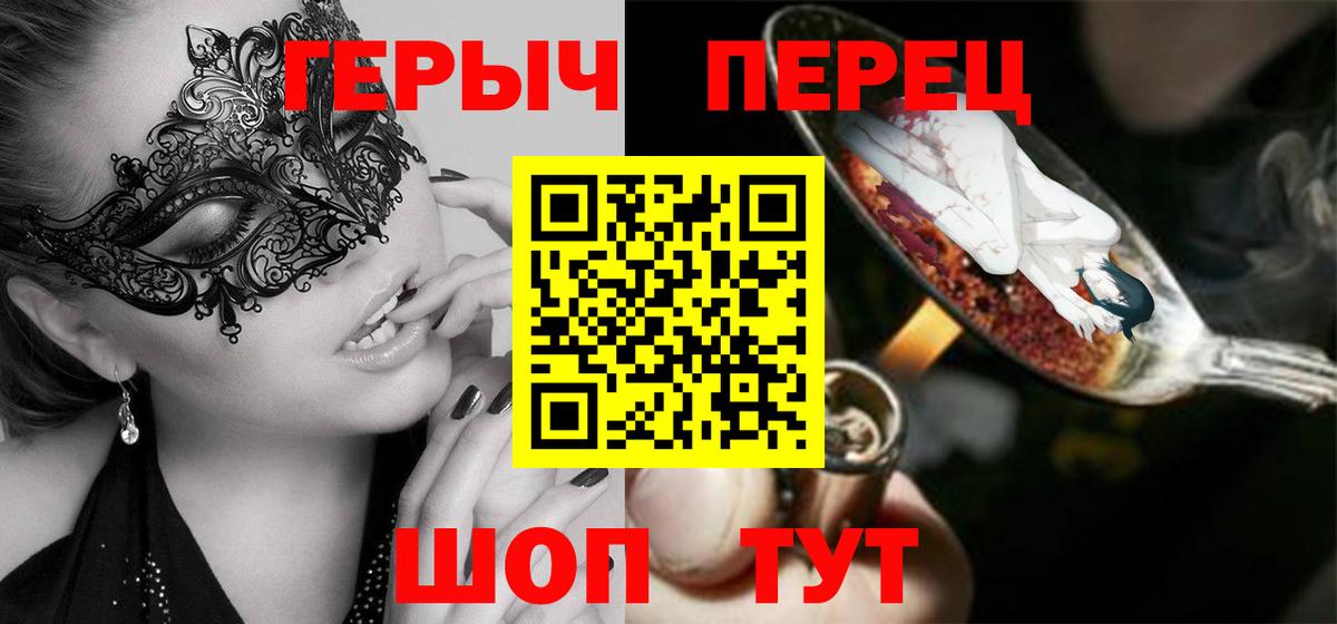 Героин Heroin Королёв