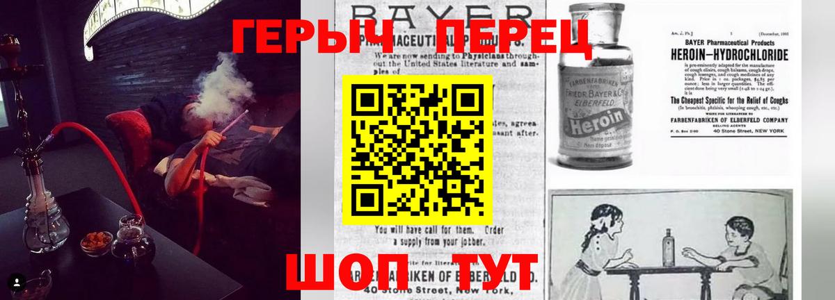 Королёв  ГЕРОИН  Вход с VPN  Героин Афган 