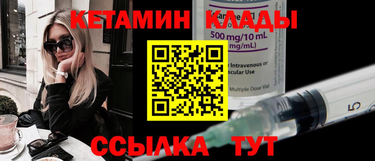 Королёв  КЕТАМИН VHQ  площадка официальный сайт  Вход с VPN 
