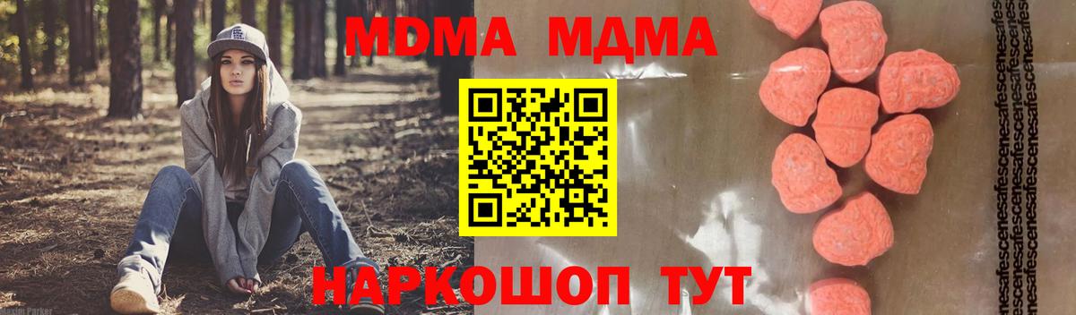 МДМА VHQ  MDMA молли  Королёв  Вход с VPN 