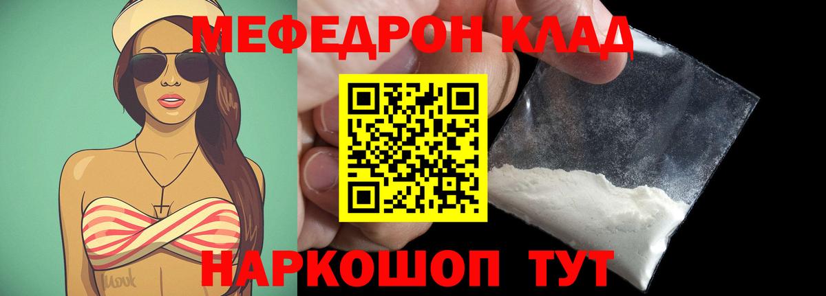 Меф  Вход с VPN  Королёв  МЕФ мяу мяу 
