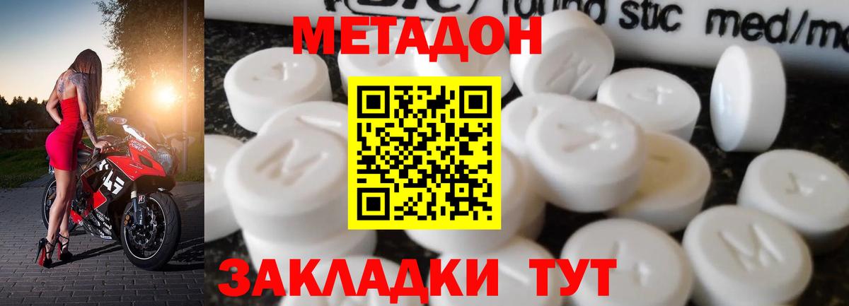Королёв  ОМГ ОМГ как войти  Вход с VPN  МЕТАДОН белоснежный 