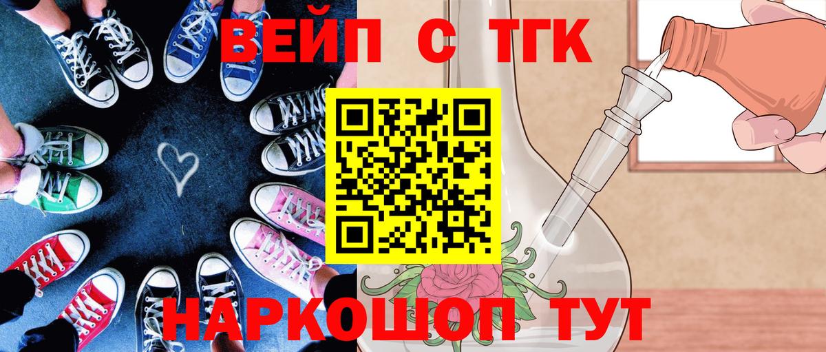 ТГК THC oil Королёв